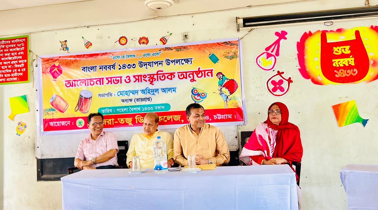 বাংলার নববর্ষ ১৪৩৩ উদযাপন ২